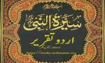 All About Durre Nabi: a Comprehensive Guide