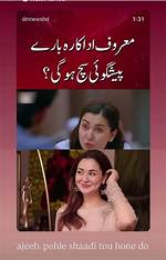 Understanding the Hania Amir Divorce: a Tale of Love and Heartbreak
