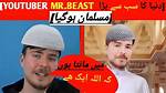 What Religion Does Mr Beast Follow – Is He Christian? Details About the Youtuber’s Faith